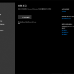 WindowsDefenderWhiteList (8)